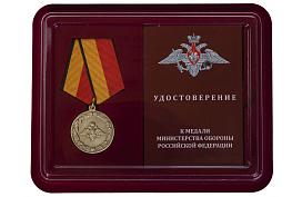 Медаль в бордовом футляре За отличное окончание военного ВУЗа МО РФ