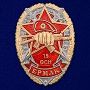 Знак 19 ОСН Ермак