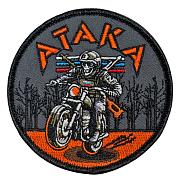 Нашивка Атака (8х8 см)