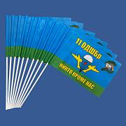 Набор флажков 11 ОДШБр ВДВ СССР (10 штук)