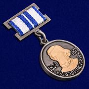 Медаль Ушинского За заслуги в области педагогических наук