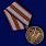 Медаль За службу в Танковых войсках в наградной коробке с удостоверением в комплекте 5