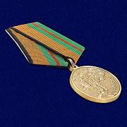 Медаль Министерства Обороны За разминирование