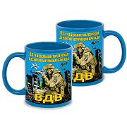 Кружка 83 отдельная гвардейская десантно-штурмовая бригада ВДВ (Голубая)