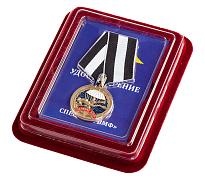 Медаль Спецназа ВМФ Ветеран в наградной коробке с удостоверением в комплекте
