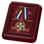 Медаль Совместное КШУ Центр-2015 в наградной коробке с удостоверением в комплекте