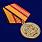 Медаль За участие в военном параде в ознаменование 75-летия Победы в ВОВ муляж 1