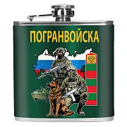 Карманная фляжка Погранвойска 170 мл; 10х11 см