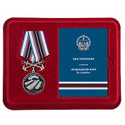 Медаль в бордовом футляре За службу в подводном флоте 