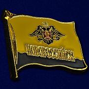 Значок Флаг Новороссийска