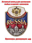 Металлическая накладка Russia