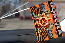Флажок в машину с присоской Орден Отечественной Войны