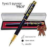 Сувенирная ручка РВСН в футляре