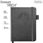 Карманный блокнот РВСН из эко-кожи (11х14.5 см, А6)