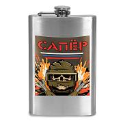 Карманная фляжка Сапер