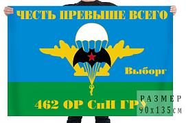 Флаг 462 ОРСпН ГРУ  (Выборг)