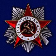 Муляж Значка Ордена Отечественной войны 2 степени