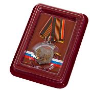 Медаль Морской пехоте 310 лет (1705-2015) в наградной коробке с удостоверением в комплекте