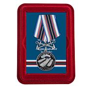 Медаль За службу в подводном флоте в наградной коробке с удостоверением в комплекте