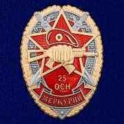 Знак 25 ОСН Меркурий