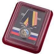 Медаль Подводные силы ВМФ России в наградной коробке с удостоверением в комплекте