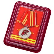 Медаль Юнармии 2 степени в наградной коробке с удостоверением в комплекте