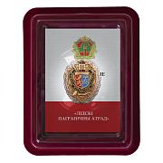 Знак Лидский пограничный отряд в наградной коробке с удостоверением в комплекте