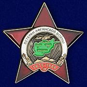 Орден Ветеран Афганской войны