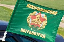Флаг на машину с кронштейном Нахичеванского ПогО