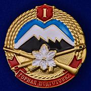 Знак Горная подготовка 1 разряд