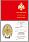 Знак в бархатистом футляре МЧС России 6