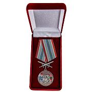 Медаль в бархатистом футляре За службу в Сортавальском пограничном отряде
