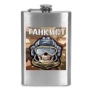 Карманная фляжка Танкист