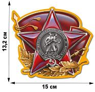 Автомобильная Наклейка 100 лет Красной Армии