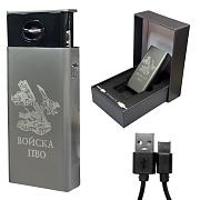 Подарочная электронная USB-зажигалка ПВО