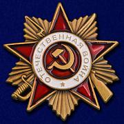 Значок Орден Отечественной войны 1 степени муляж
