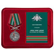 Медаль в бордовом футляре За службу в ВПБС-ММГ-ДШМГ