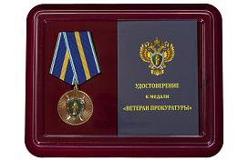 Медаль в бордовом футляре Ветеран прокуратуры