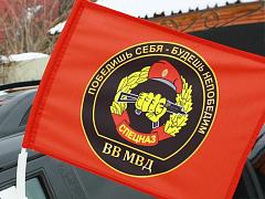 Флаг на машину в кронштейном Спецназ ВВ с девизом