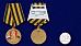 Медаль Союз ветеранов ЗГВ-ГСВГ в наградной коробке с удостоверением в комплекте 7
