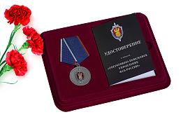 Медаль в бордовом футляре Оперативно-поисковое управление ФСБ России