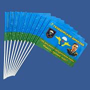 Набор флажков 7 гв. дивизия 108 ДШП (10 штук)