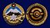 Знак Инструктор горной подготовки 3