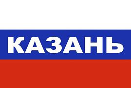 Флаг триколор Казань