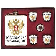 Подарочный набор с фляжкой и стопками Российская Федерация (260 мл, 4х50 мл) 