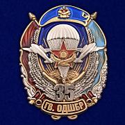 Знак 35 гв. ОДШБр - Казахстан
