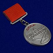 Муляж медали за боевые заслуги СССР (прямоугольная колодка)