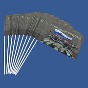 Набор флажков Танковые войска (10 штук)