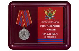 Медаль в бордовом футляре За службу (Минюст России) 2 степени