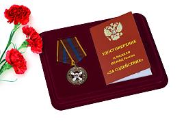 Медаль в бордовом футляре ВВ МВД России За содействие